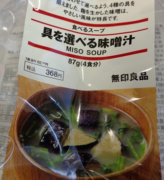 DSC00556 無印良品味噌汁 resized for web 3.jpg